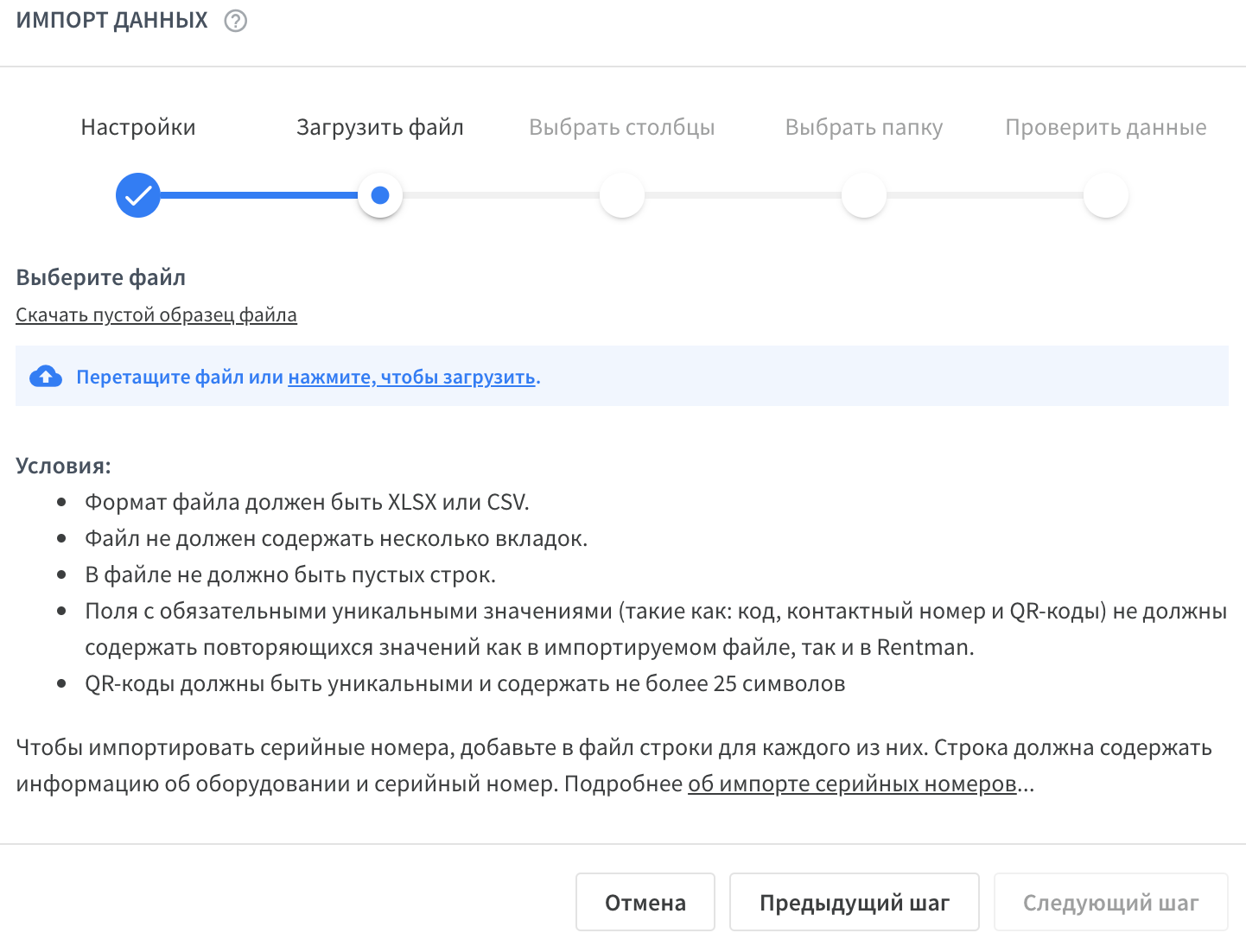 Невозможно импортировать туннель неправильное имя